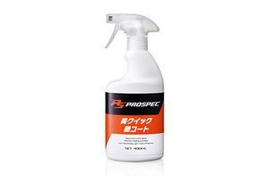 PROSPEC BeQuick Coating 400 03652