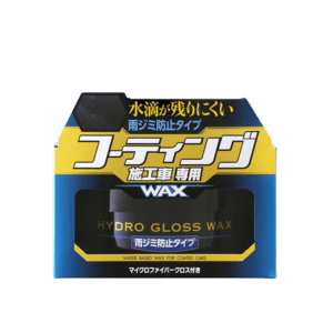 SOFT99 Hydro Gloss Wax Mark Prevention 00530