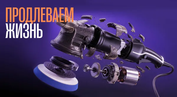 Регламент обслуживания полировальных машин