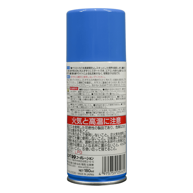 Спрей SOFT99 Anti Fog Spray 05060